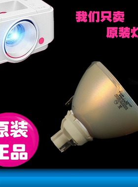 适用爱普生ELPLP63 EB-C520XB C450WH C450WU C5660W G5650W G5950 G5800 G5900 H345A H347A投影仪灯泡H349A