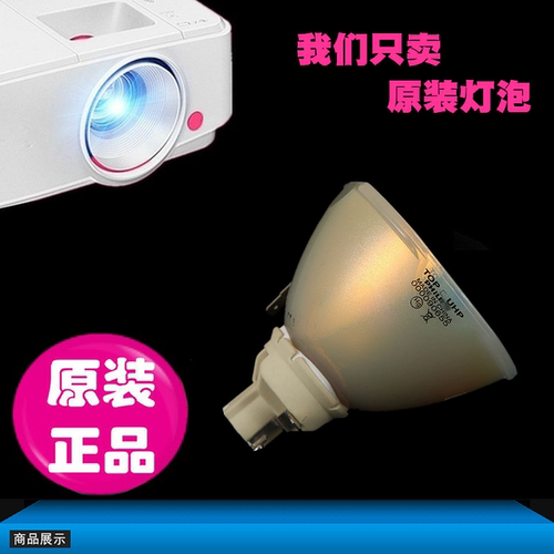 原装投影机灯泡爱普生高清