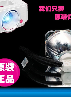 夏普AN-LX30LP PG-LW3000 LW2000 LX3500 LS3000 LX2000 LS2000 XG-E255SA U2510XA E2610XA原装投影机灯泡