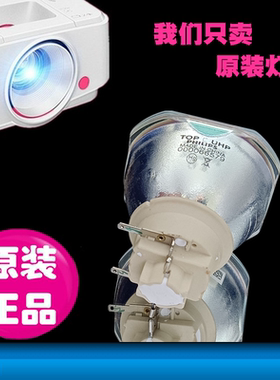 适用INASK英士EX320 CU460 CX380 CX383 CX460 CX480 EU360 CW460D CU460D CU520D CW460 CU480D投影机灯泡