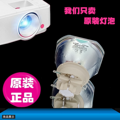 原装高亮度投影机灯泡NEC