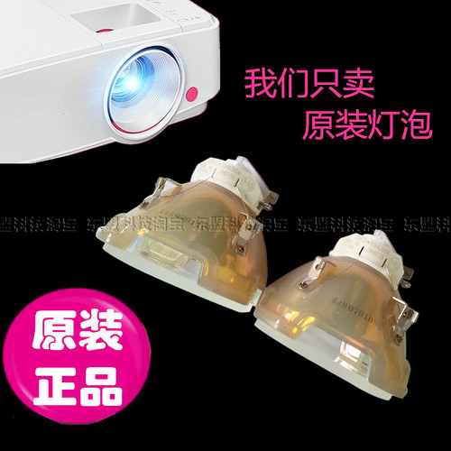 和谱森松下投影机原装灯泡