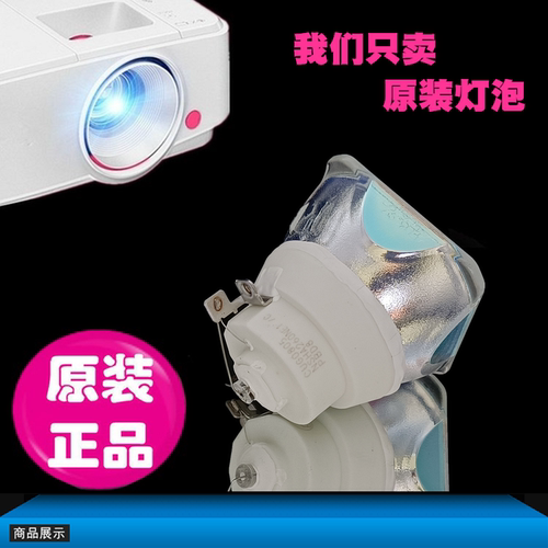 原装投影机灯泡和谱森