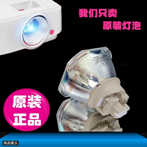 和谱森松下投影机原装灯泡
