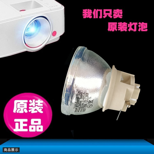 原装投影机灯泡Vivitek/丽讯高清