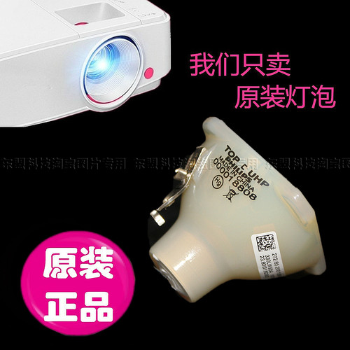 原装投影机灯泡和谱森