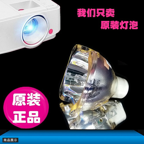 原装投影机灯泡Benq/明基高清