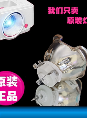 明基TH99CB TH99DA EP2F6 TH9912 TX1199 TH9211 TH930 SX930+ EP211 SU930+ SX930 SU931 SU931+投影机灯泡