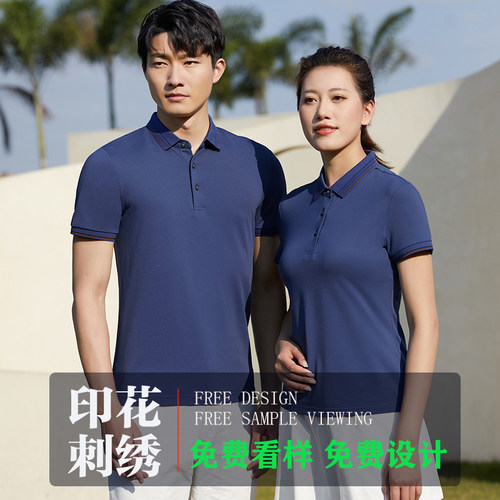 200g40支丝滑弹力珠短袖POLO衫