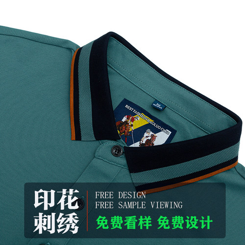 200g40支冰肤珠地翻领短袖POLO衫