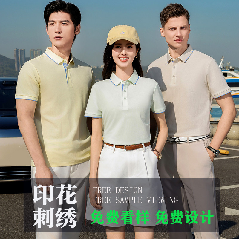 180克50支长绒棉天丝翻领短袖POLO衫定制工作服男女印LOGO团体服