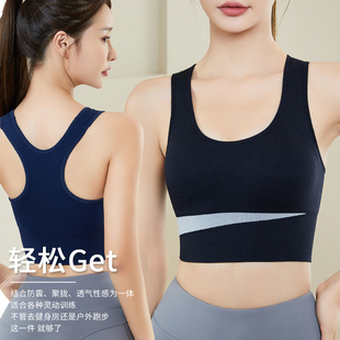 运动内衣女防震防下垂跑步瑜伽服高强度美背背心文胸健身上衣外穿