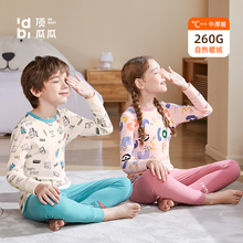 39.9元包邮 顶瓜瓜  双面磨绒秋衣套装