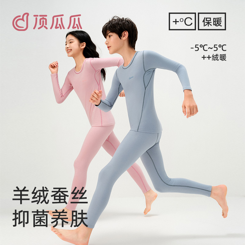 羊绒蚕丝顶瓜瓜青少年秋冬