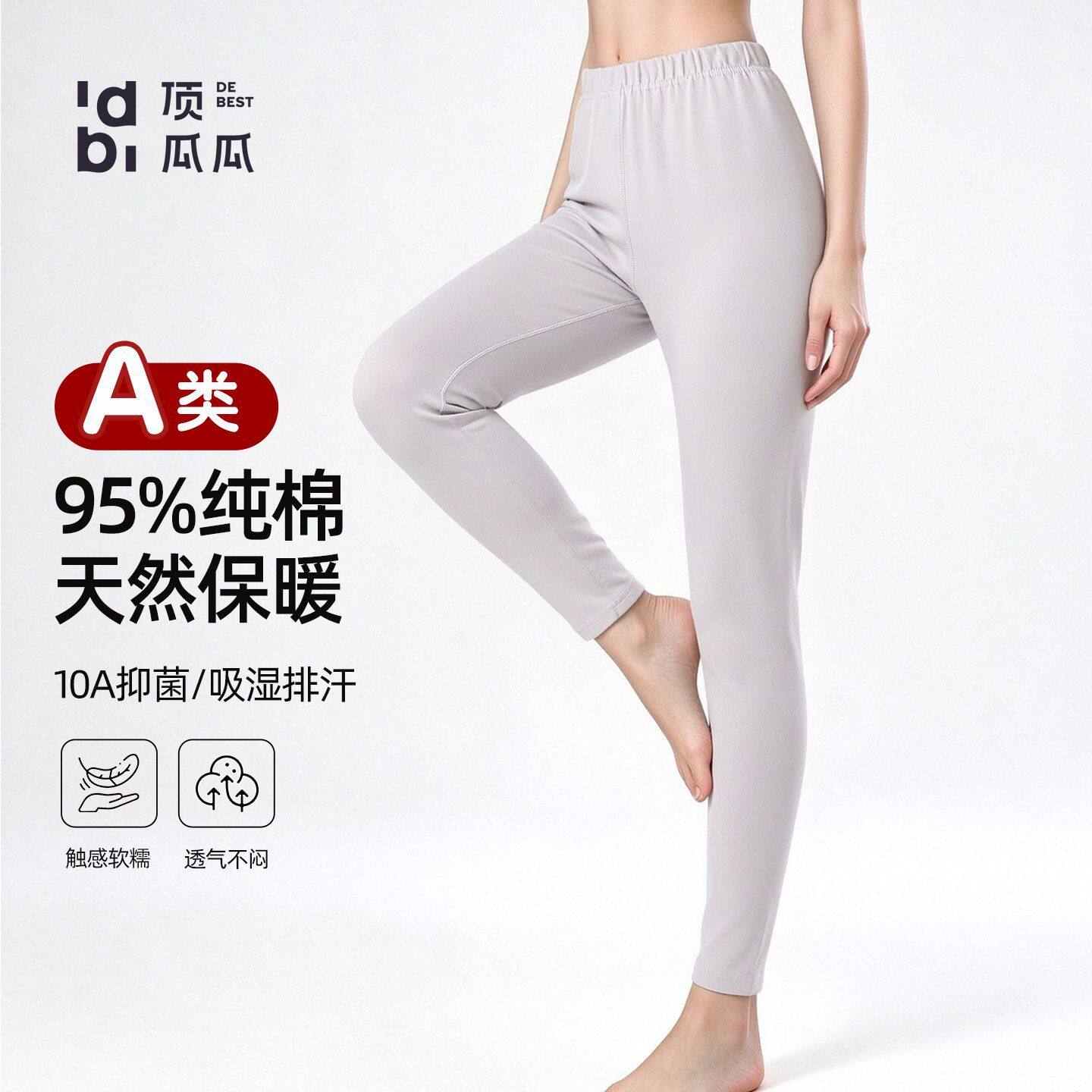 顶瓜瓜青少年纯棉秋裤女童保暖衬裤初高中加长版学生高个子棉毛裤