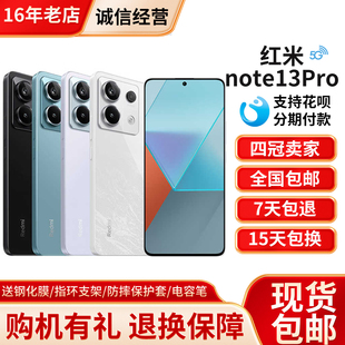 MIUI/小米 Redmi Note 13 Pro  5G全网通红米5G游戏智能手机