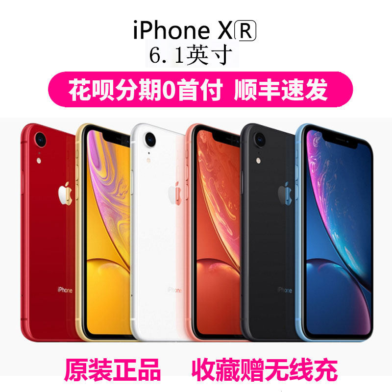 [Flower chant stage] Apple/ Apple iPhone XR Apple XR with double cassette iphone9 mobile phonein the Phone  category - from Buy2taobao.com to provide professional Taobao agent buy service