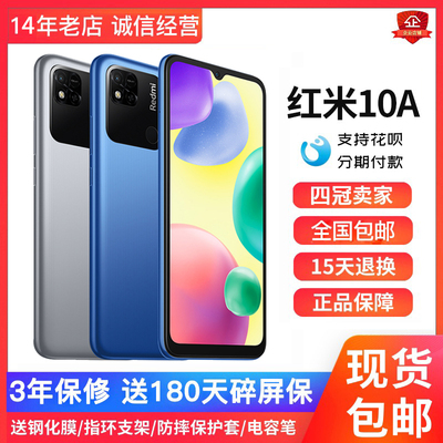 红米10AMIUI/小米大电池智能手机