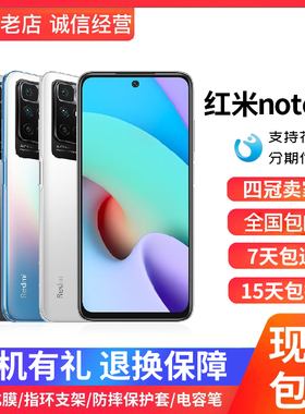 MIUI/小米 Redmi Note 11 4G/5G全网通工作游戏老人学生智能手机