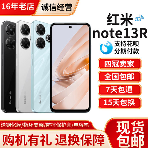 MIUI/小米RedmiNote13R智能手机