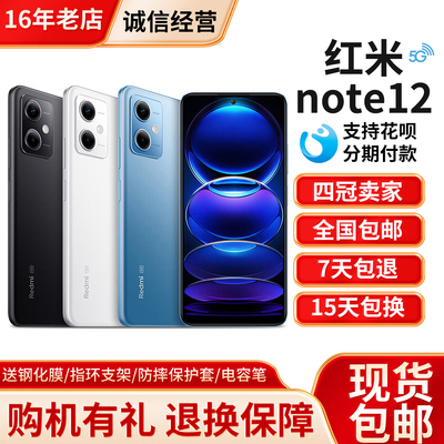 MIUI/小米RedmiNote125G手机