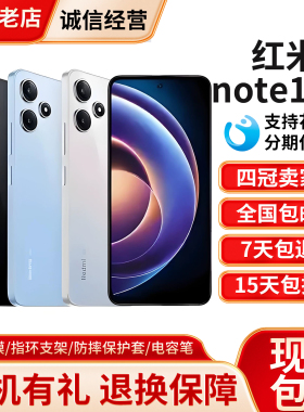 MIUI/小米 Redmi Note 12R全网通5G智能游戏拍照红米手机大电骁龙