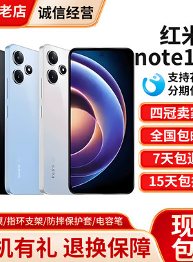 MIUI/小米RedmiNote12R5G手机