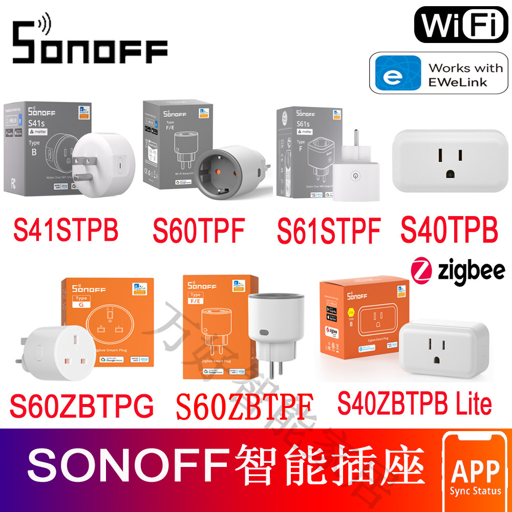 SONOFF智能插座计电量插座易微联图片