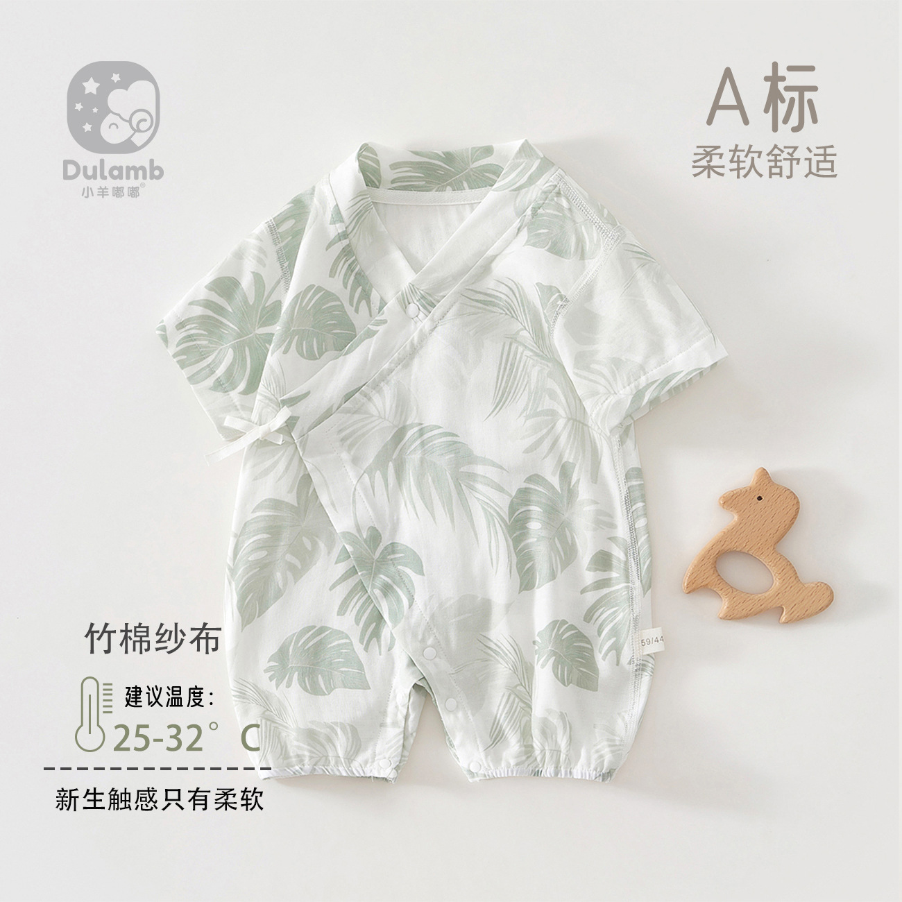 婴儿衣服夏季连体衣短袖竹棉纱布新生幼儿宝宝哈衣爬服和尚服KRD