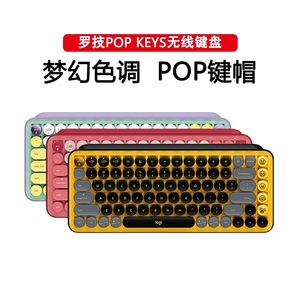 原装正品罗技POP KEYS无线蓝牙机械键盘茶轴泡泡复古朋克键盘可爱