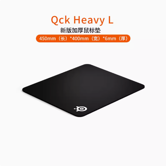 全新正品赛睿QCK heavy L鼠标垫游戏精准定位防滑csgo吃鸡打瓦