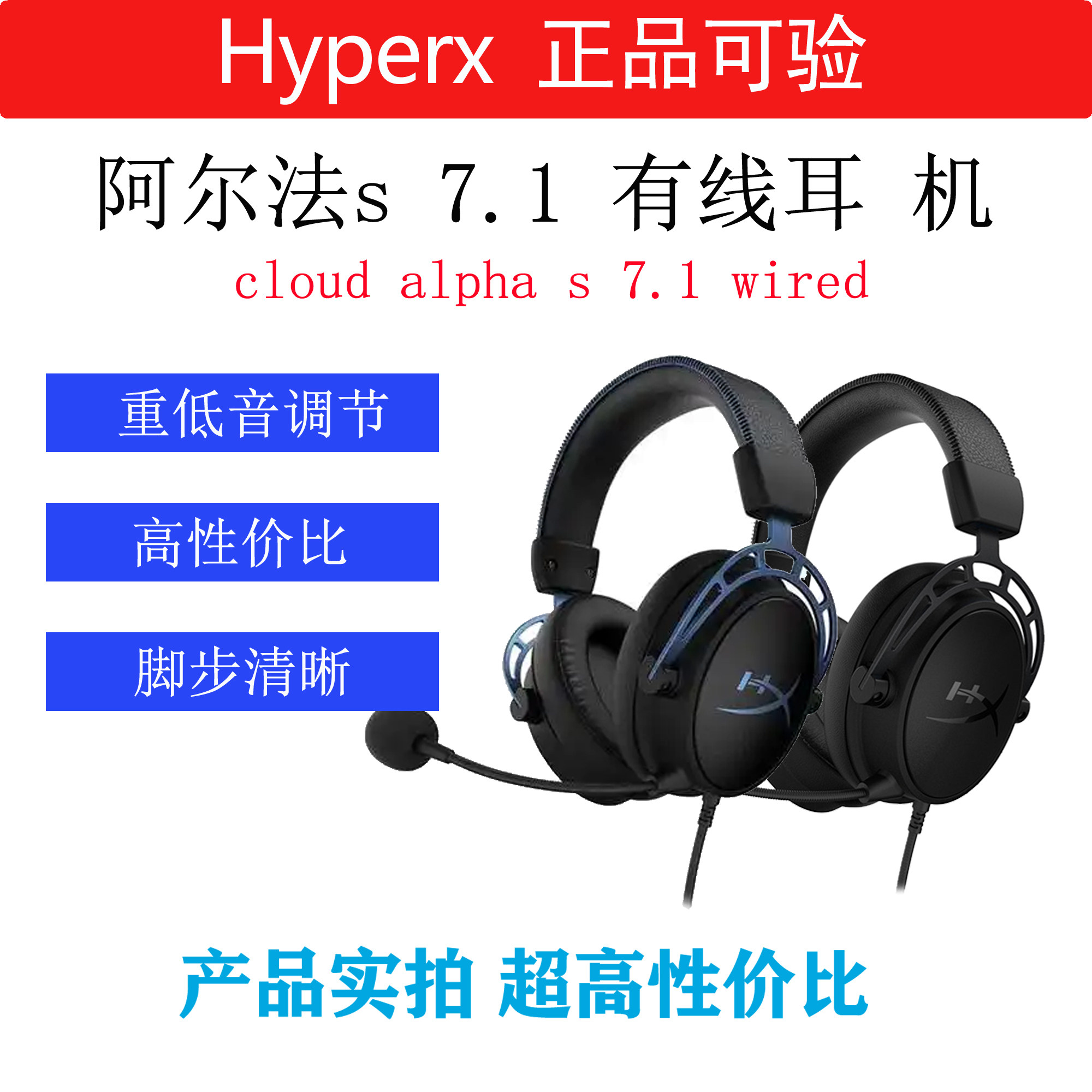 正品hyperx阿尔法s有线头戴电竞7.1游戏耳机耳麦脚步声清晰,影音电器,降噪头戴耳机,淘宝优惠券,粉丝福利购,淘宝优惠卷