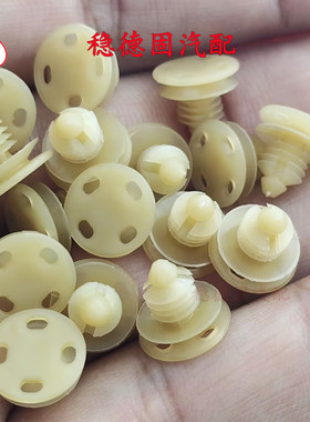 适用特斯拉Modely Model3 ModelSModelX车门板内饰板胶钉卡扣卡子