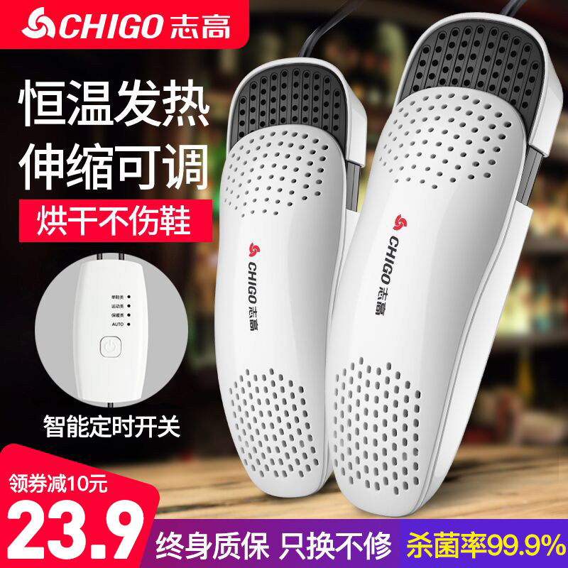 志高烘鞋器干鞋除臭杀菌家用宿舍学生烤暖鞋子冬季烘干机速干神器在类目 生活电器, 干鞋器中 - 来自Buy2taobao.com提供专业的淘宝代购服务