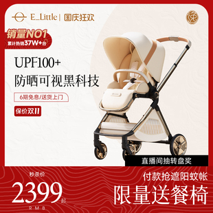 elittle逸樂途emu雙向嬰兒推車可坐可躺高景觀新生兒寶寶溜娃車