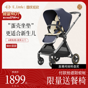 elittle逸樂途emu雙向嬰兒推車高景觀可坐可躺新生兒寶寶車溜娃車