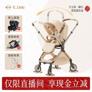 逸乐途emupro/emu双向婴儿推车新生儿轻便高景观可坐躺宝宝遛娃车