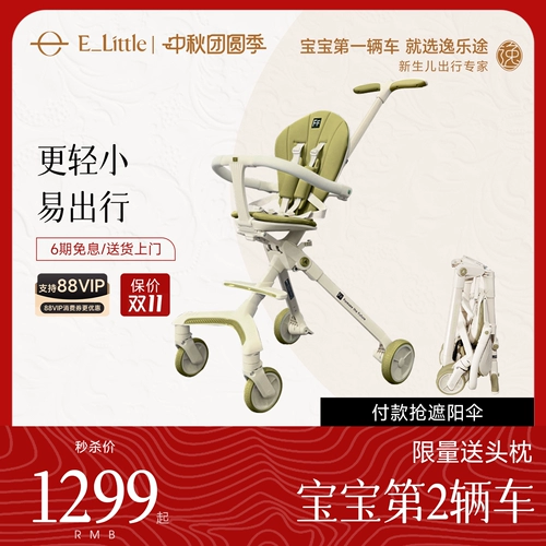 Lotto, брендовая детская коляска для выхода на улицу