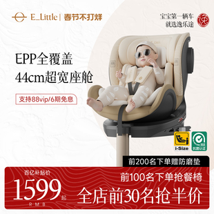 逸乐途S2小骑士安全座椅新生儿儿童婴儿车载0-12岁宝宝可坐可躺