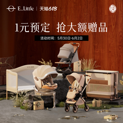 【618大促】 逸乐途1元锁定特权资格【单拍无效】