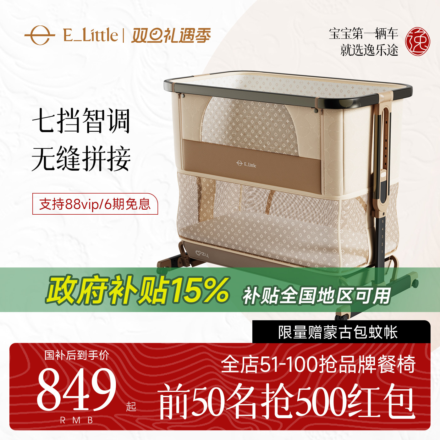 ����;С����Ӥ�������۵��������๦�ܱ�����Я�ƶ�������ƴ�Ӵ� 849.15Ԫ(������)