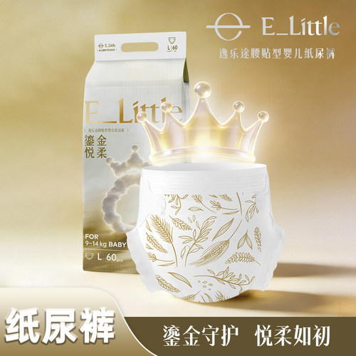 【试用尝鲜】逸乐途纸尿裤新生婴儿尿不湿S/M/L/XL/XXL试用装4片