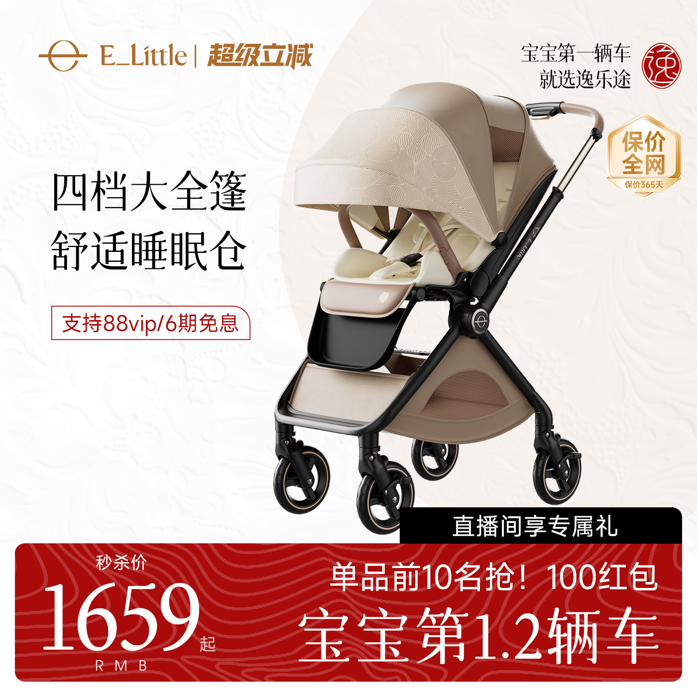 逸乐途E7 Pro尊享版婴儿车高景观可坐躺轻便折叠遛娃神器婴儿推车 - 实物图