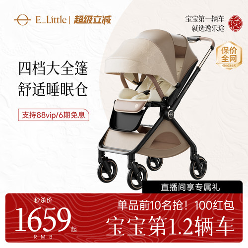 C型一体注塑硬靠背