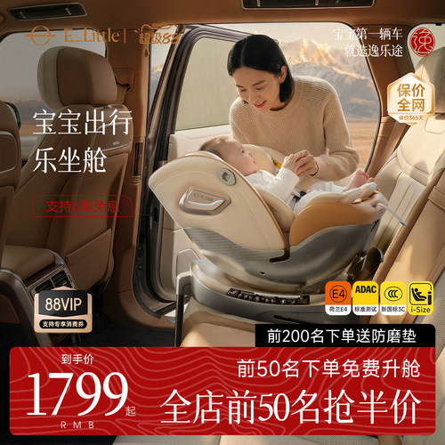 i-size认证 170度大躺角 智能双通风 0-12岁