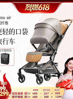 【烈燃618】逸乐途EMU Air婴儿车轻便折叠登机可坐可躺口袋旅行车