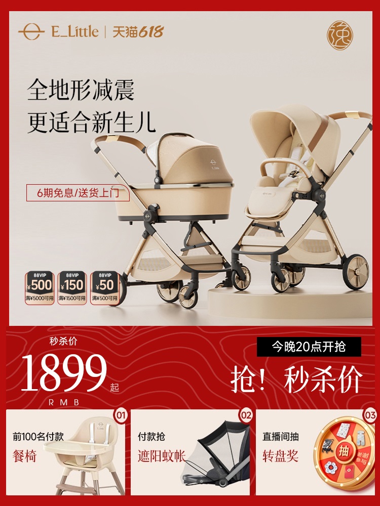 (618 promotion) elittle emu two-way stroller lightweight high landscape can sit on a lying baby car