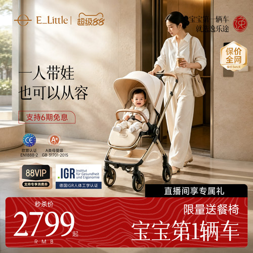 逸乐途EMU Pro Max婴儿车把手换向单人带娃轻便折叠可坐躺遛娃车