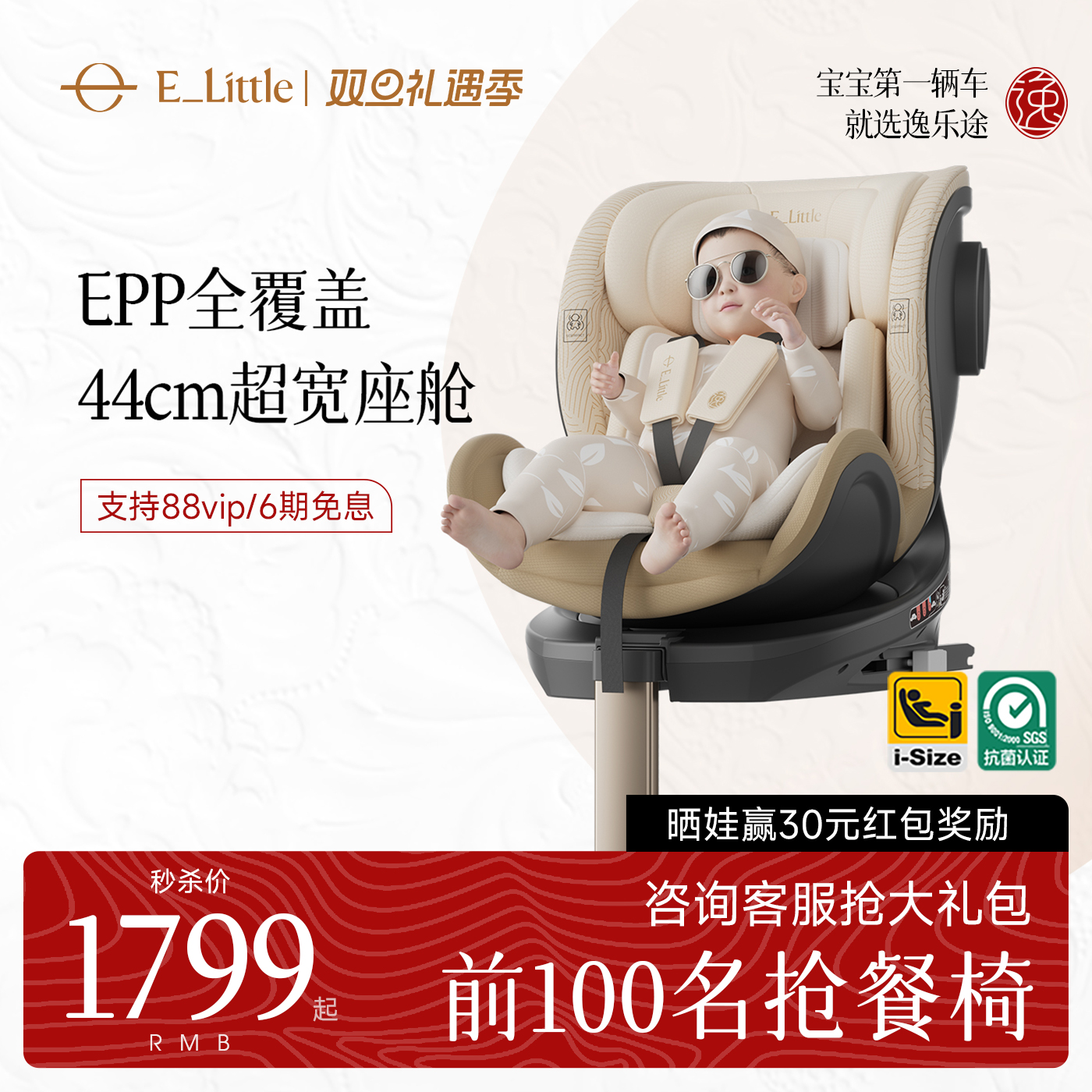 逸乐途S2小骑士安全座椅新生儿儿童婴儿车载0-12岁宝宝可坐可躺