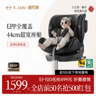 逸乐途S2小骑士plus安全座椅新生儿儿童婴儿汽车车载0 12岁宝宝